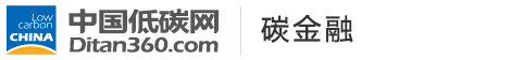 中國低碳網(wǎng)，低碳經(jīng)濟(jì)第一門戶