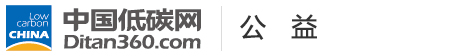 中國(guó)低碳網(wǎng)，低碳經(jīng)濟(jì)第一門(mén)戶(hù)