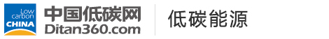 中國低碳網(wǎng)，低碳經(jīng)濟(jì)第一門戶